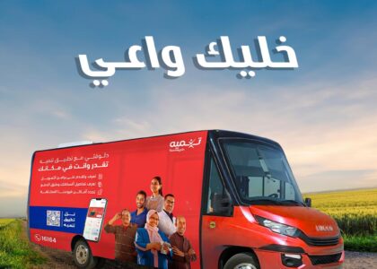 Tanmeyah Launches “Stay Savvy” Mobile Branch Initiative for Financial Literacy & Inclusion Across Egypt